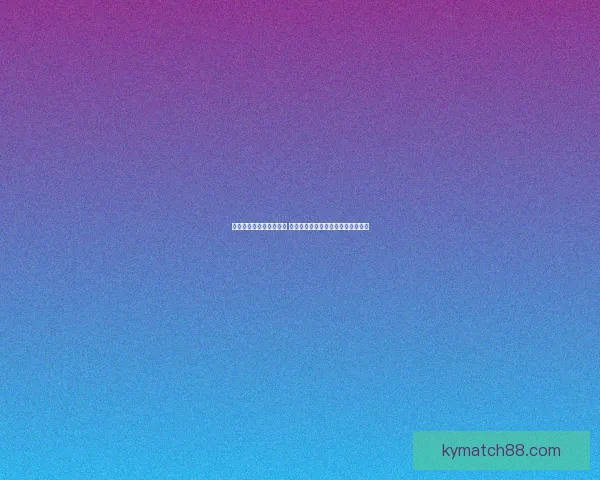 世界杯竞猜平台全新上线 精彩赛事预测与丰厚奖品等你来挑战