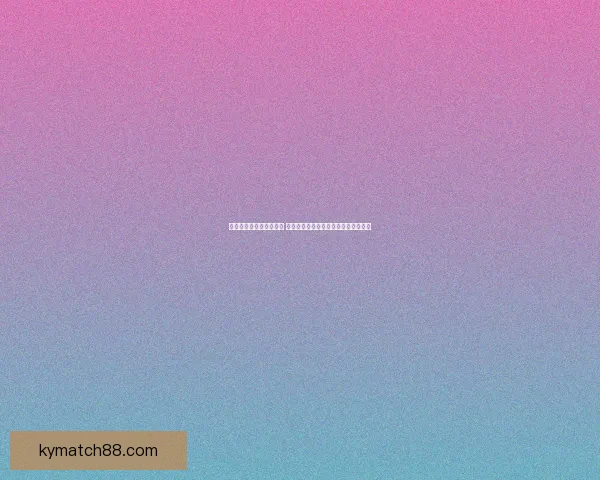 世界杯竞猜胜负玩法解析 提升投注技巧与预测准确度的策略分享