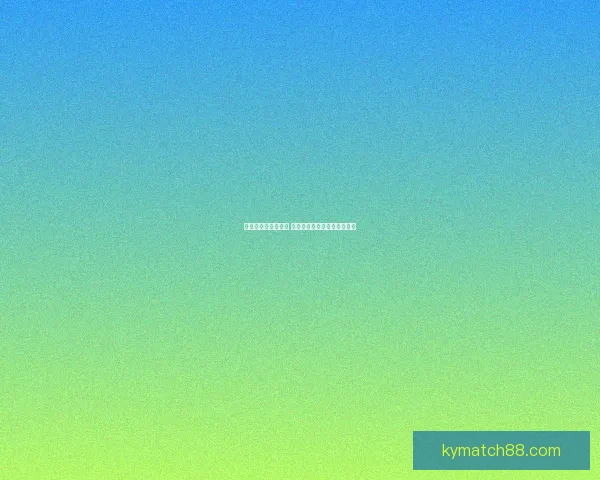 世界杯竞猜赛事推荐 精准分析助你赢得每一场胜利