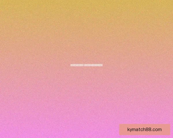 世界杯竞猜赛事推荐 精准分析助你赢得每一场胜利