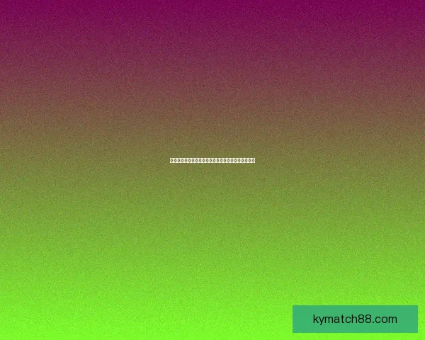 世界杯在线竞猜入口全面解析最新玩法与安全注册指南