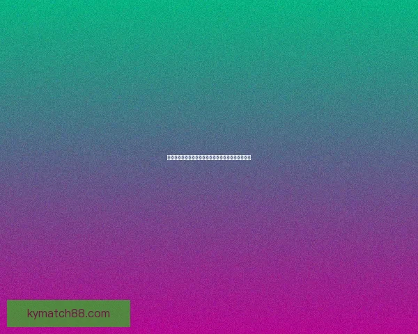 世界杯在线竞猜入口全面解析最新玩法与安全注册指南