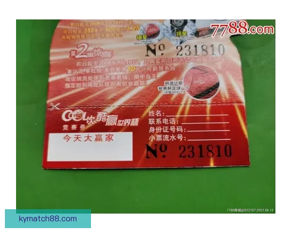 世界杯精彩竞猜比分平台全新上线助你轻松赢取赛事大奖