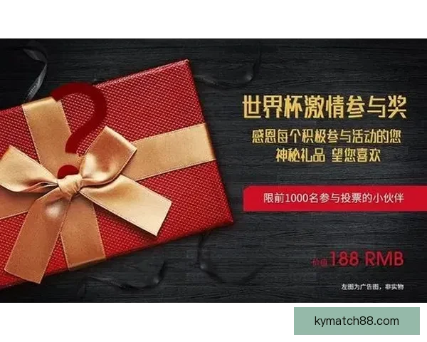 世界杯精彩竞猜APP免费下载，让你轻松赢取丰厚奖品