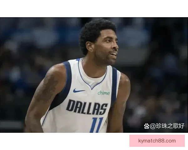 同天生日牵起缘分基德感慨欧文缺席球队格外想念他的领袖作用