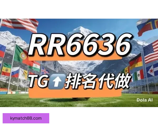 推荐可靠世界杯竞猜网站助你轻松预测赛事结果精彩纷呈活动等你参与