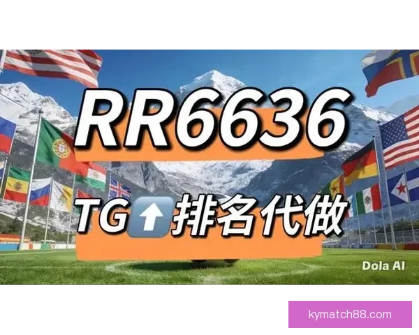 推荐可靠世界杯竞猜网站助你轻松预测赛事结果精彩纷呈活动等你参与