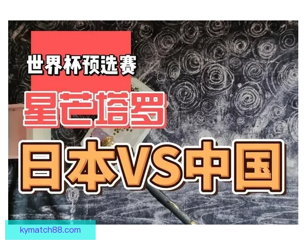 世界杯竞猜赛事数据分析与预测精准策略全面解析