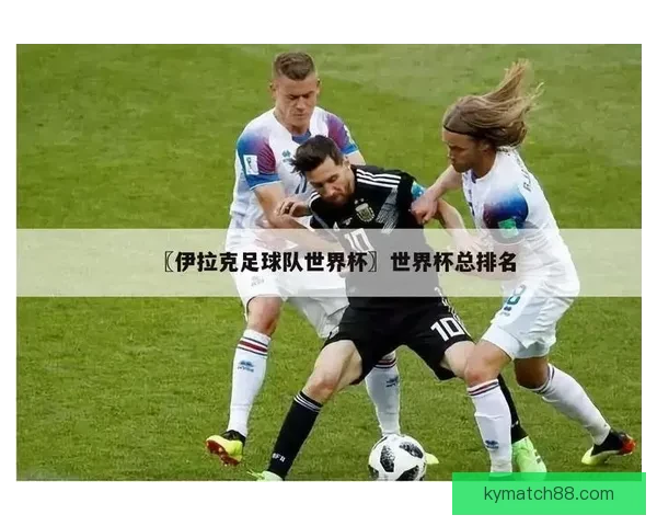 世界杯足球竞猜官网全面解析 提升投注技巧与赛事分析攻略