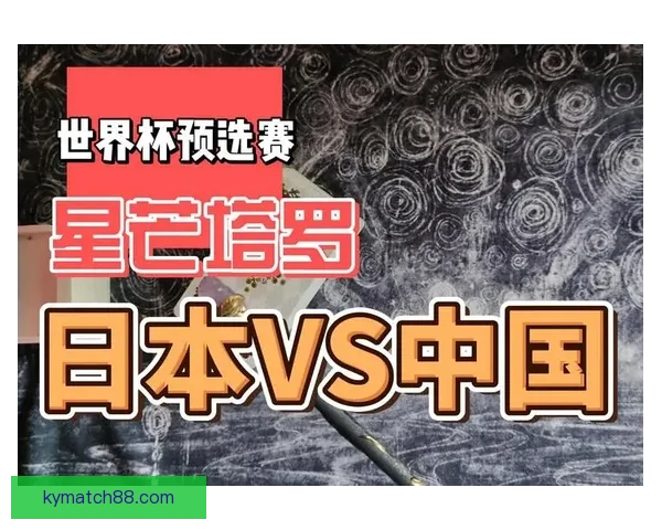 世界杯赛事全解析与精准竞猜预测攻略大公开